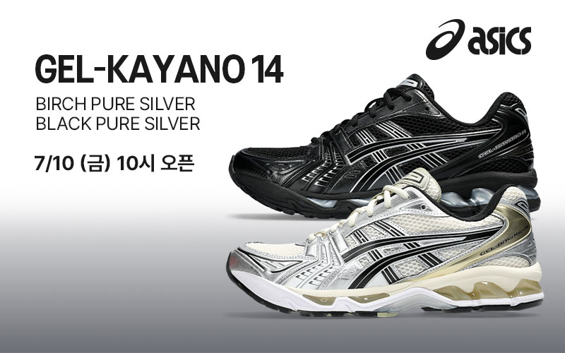 젤 카야노 14
